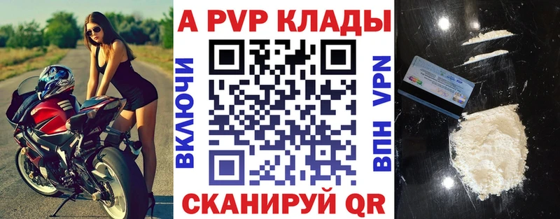 Альфа ПВП мука  mega зеркало  Учалы 