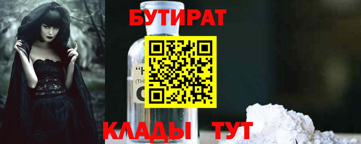 БУТИРАТ оксана Учалы