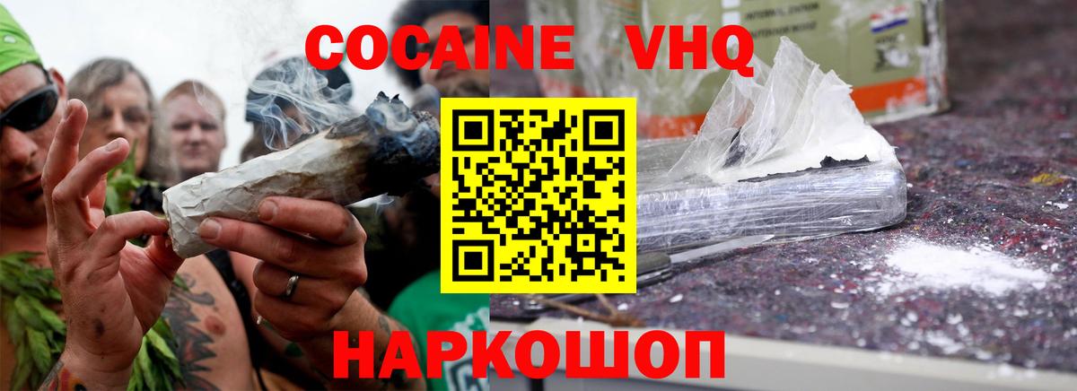 Учалы  Кокаин Columbia  Кокаин Fish Scale  наркошоп  Вход с VPN 