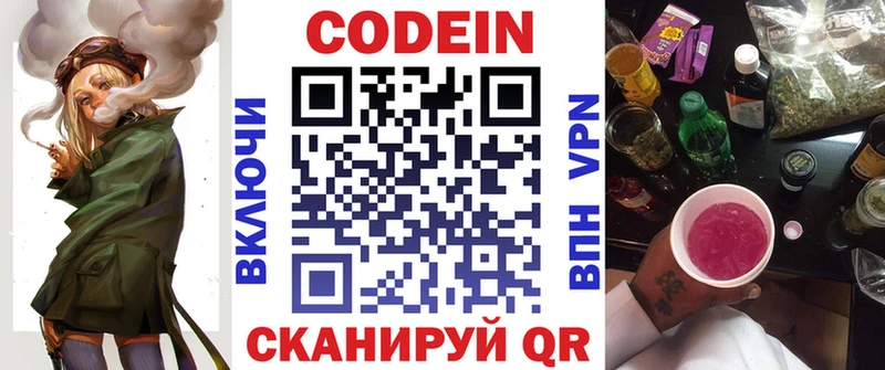 Кодеин напиток Lean (лин)  Учалы 