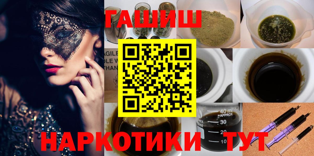 Учалы  Гашиш индика сатива  Вход с VPN  ГАШИШ гашик 
