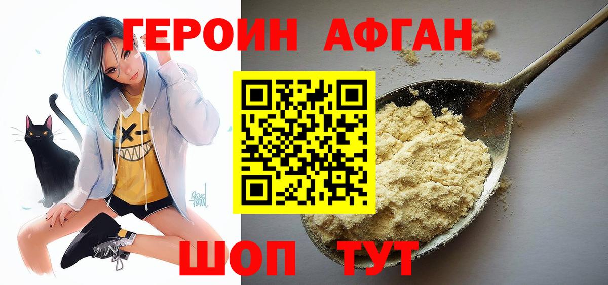 ГЕРОИН Heroin  Вход с VPN  Учалы 