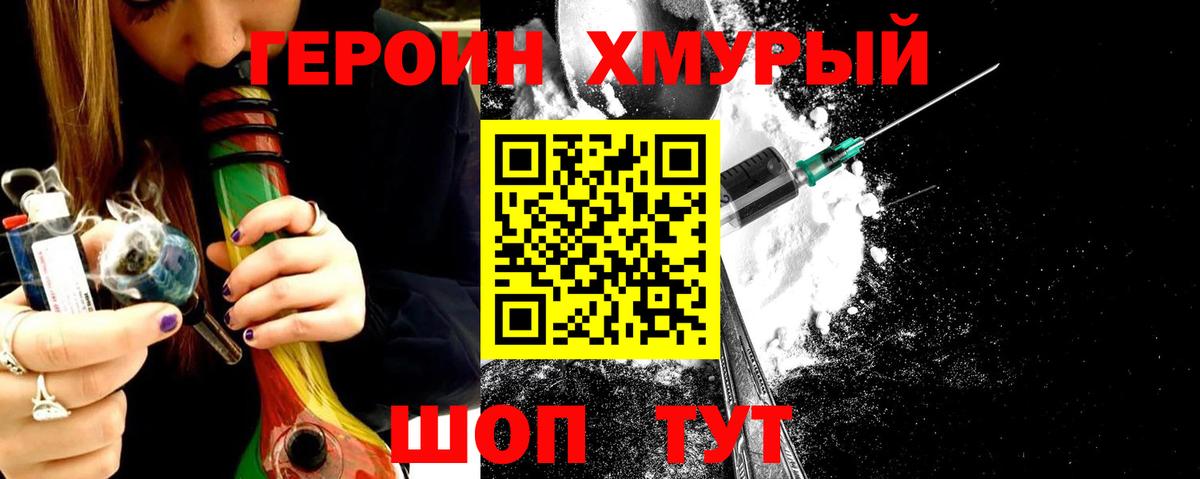 ГЕРОИН гречка Учалы
