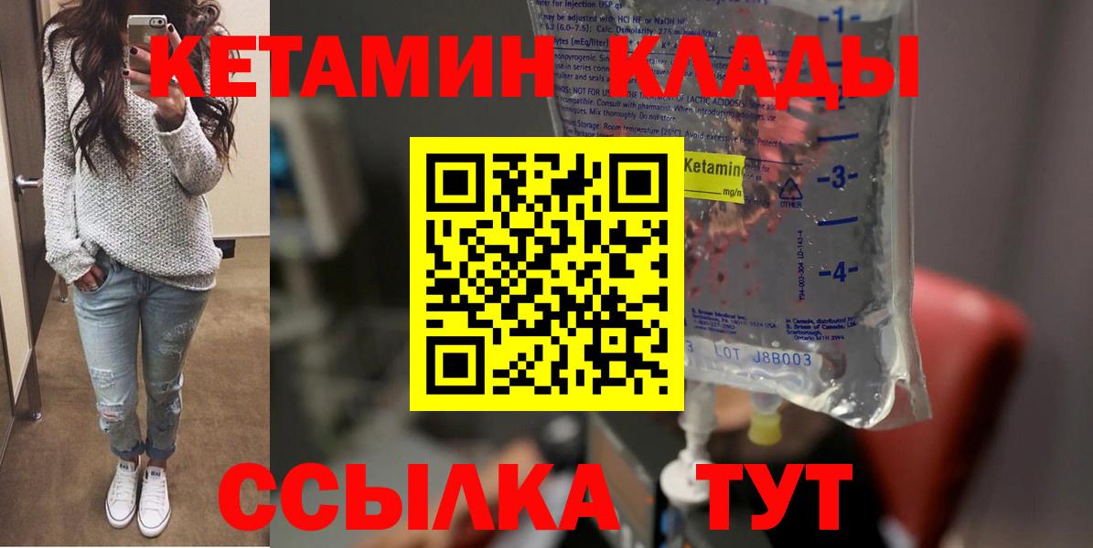 Кетамин VHQ  КЕТАМИН ketamine  Вход с VPN  Учалы 