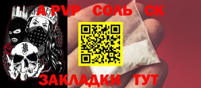 спайс Рузаевка