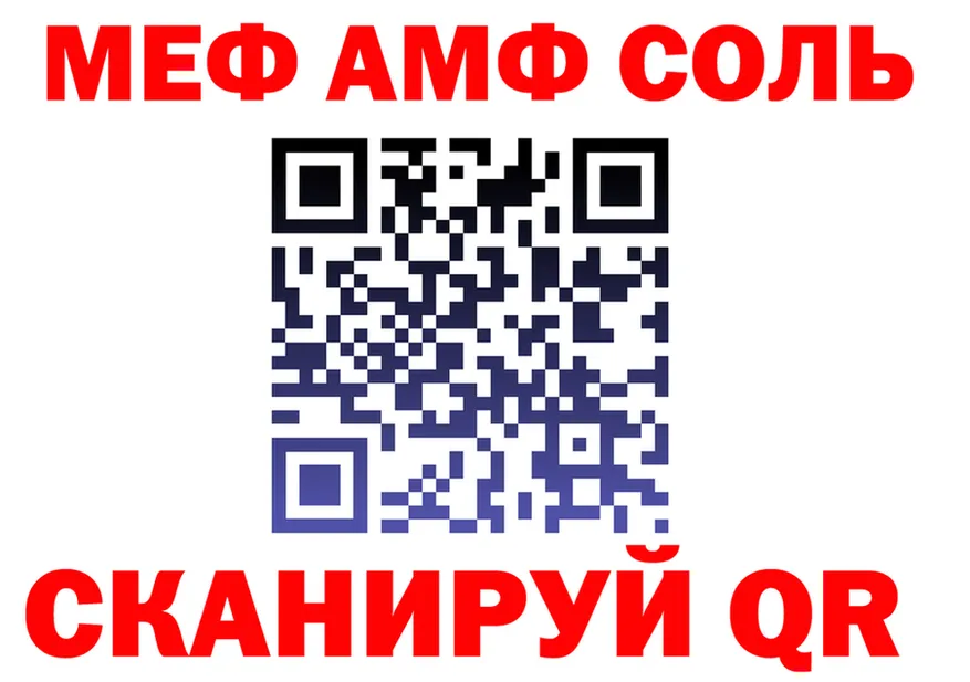 Alfa_PVP Соль как зайти это mega Учалы
