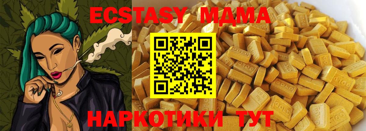 MDMA VHQ Учалы