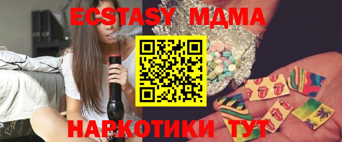 MDMA кристаллы  МДМА  Вход с VPN  Учалы  MDMA молли 