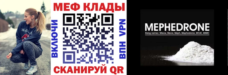 хочу наркоту  Учалы  Мефедрон 4 MMC 