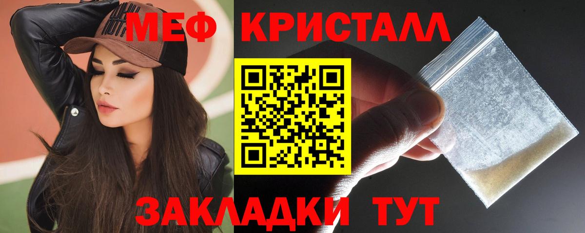 МЯУ-МЯУ mephedrone  Вход с VPN  Меф кристаллы  МЯУ-МЯУ  Учалы 