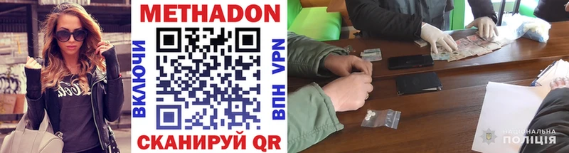 где продают   Учалы  Метадон methadone 