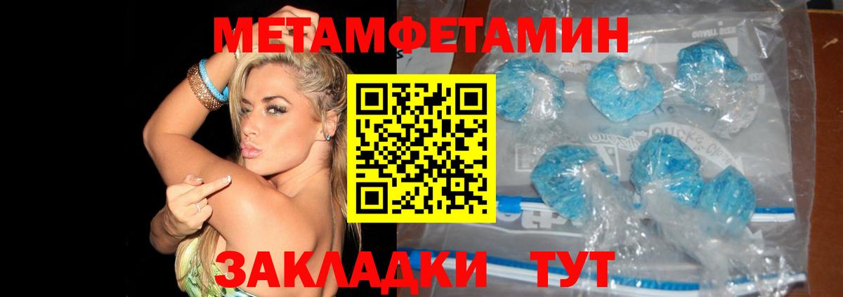 Первитин витя Учалы