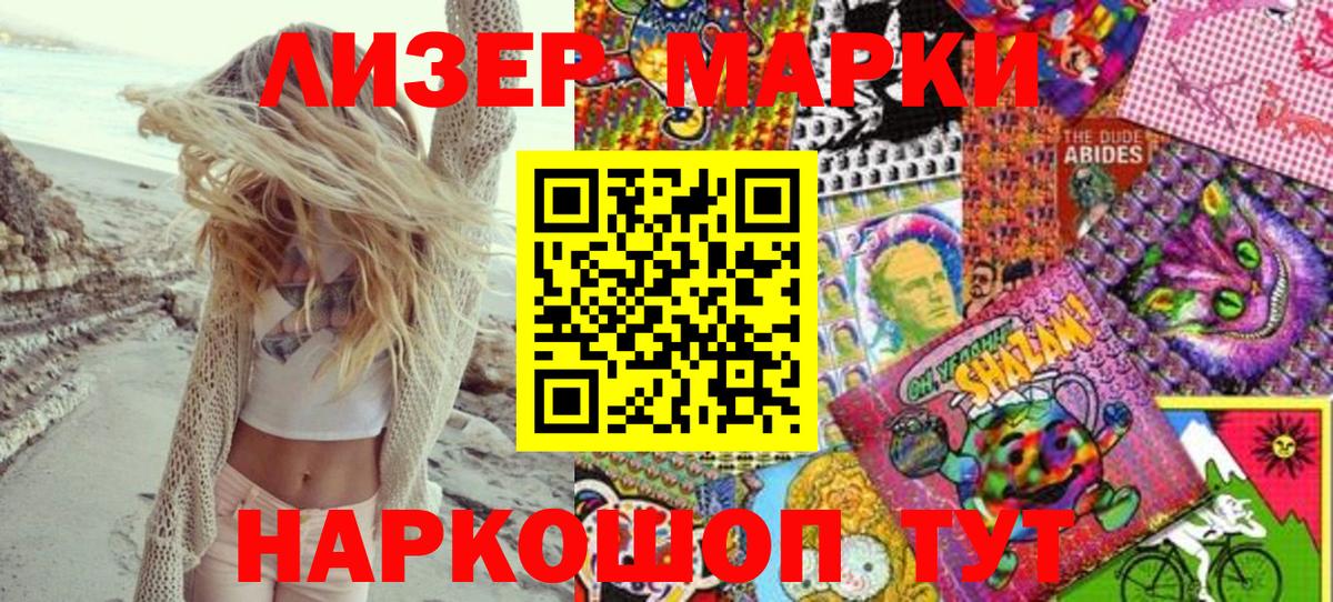 Марки 25I-NBOMe 1,5мг Учалы