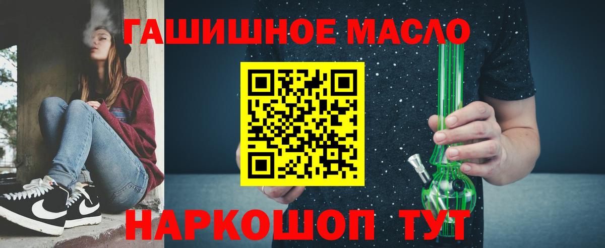 Учалы  Дистиллят ТГК вейп  ТГК гашишное масло  Вход с VPN 