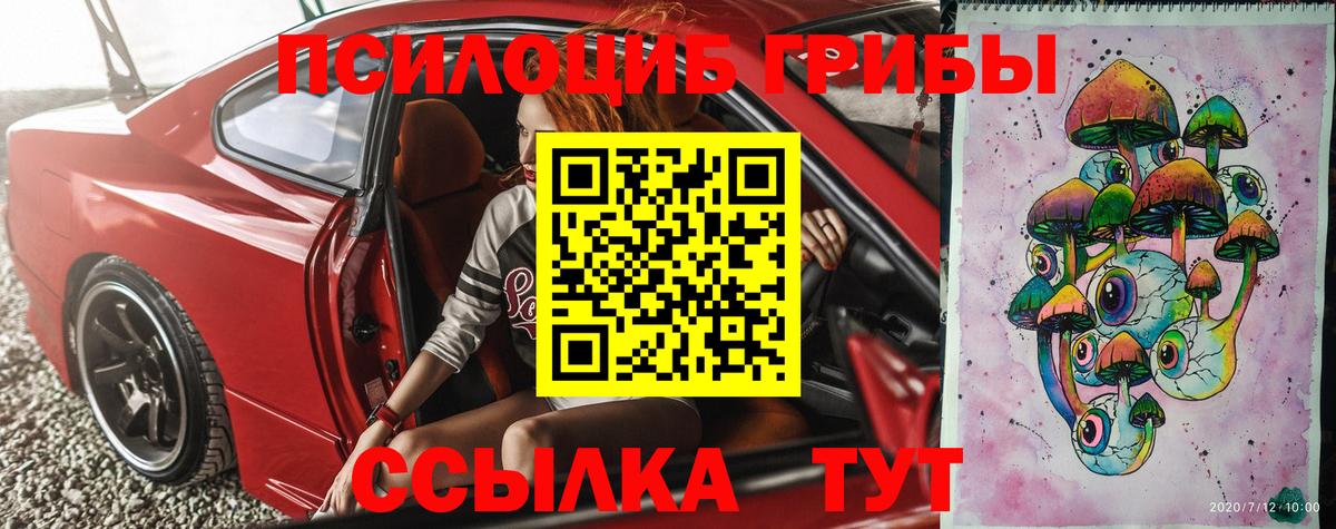 Галлюциногенные грибы MAGIC MUSHROOMS  Вход с VPN  Учалы 