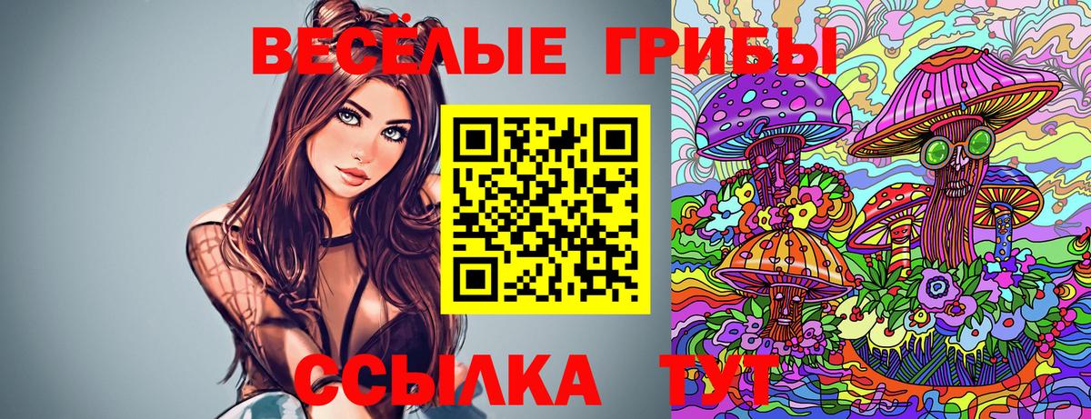 Галлюциногенные грибы ЛСД Учалы